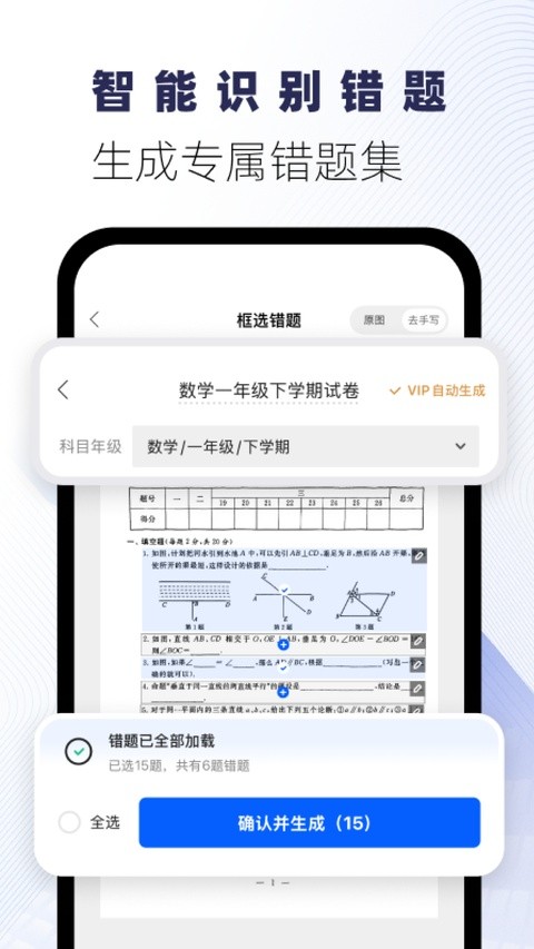 试卷宝