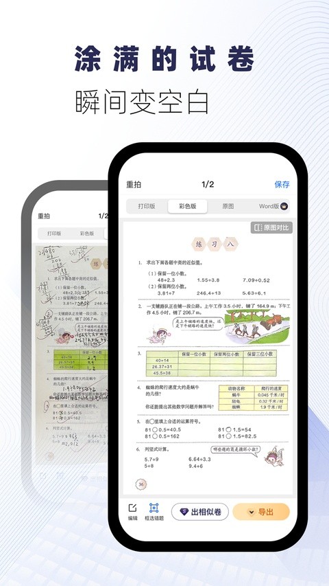 试卷宝