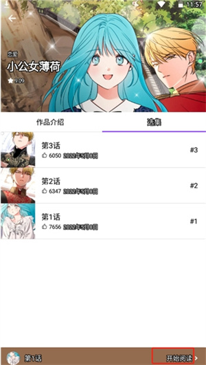 爱漫画