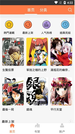 爱漫画