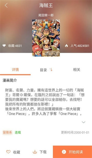 爱漫画