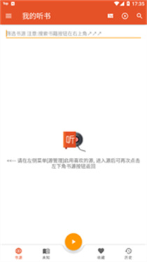 我的听书