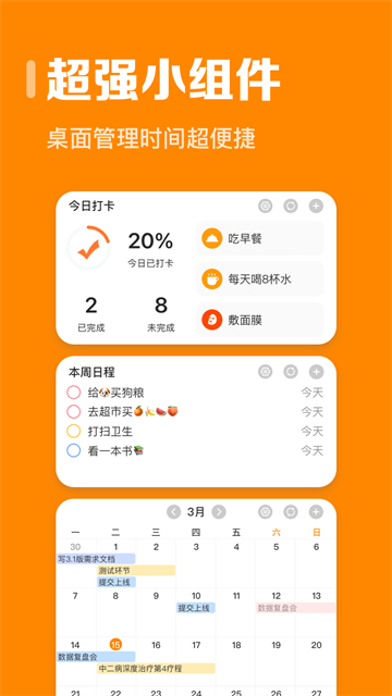 指尖时光