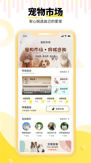 养宠帮