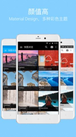 快图浏览