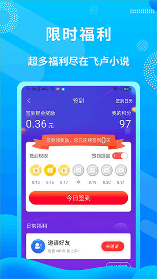 飞卢听书