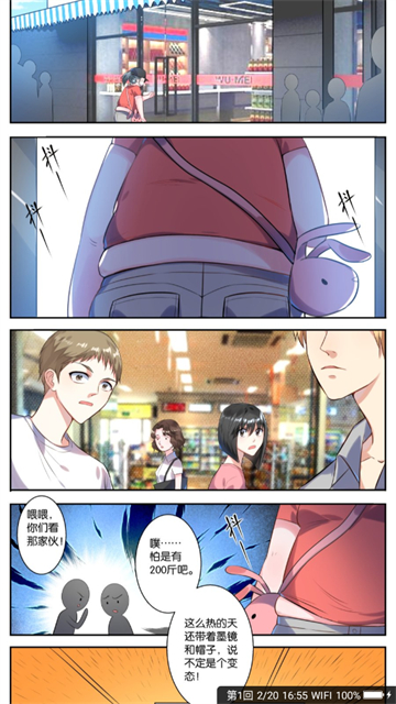 动漫屋漫画