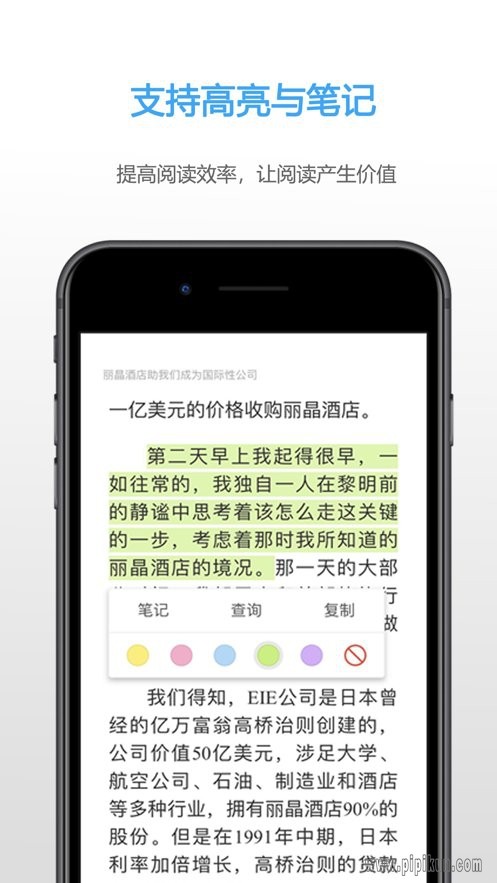 Epub阅读器