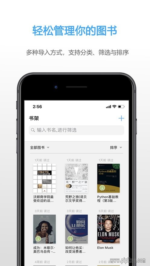Epub阅读器