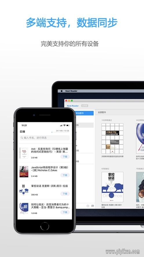 Epub阅读器