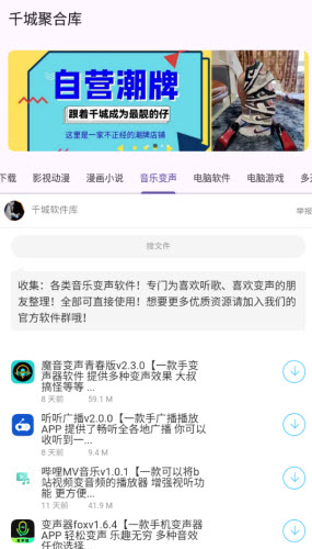 千城聚合库app