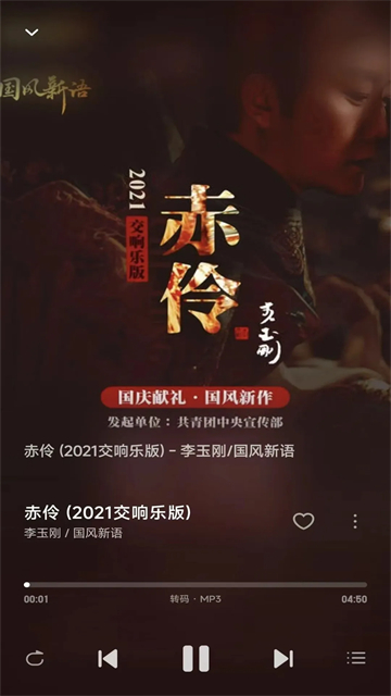飞牛音乐