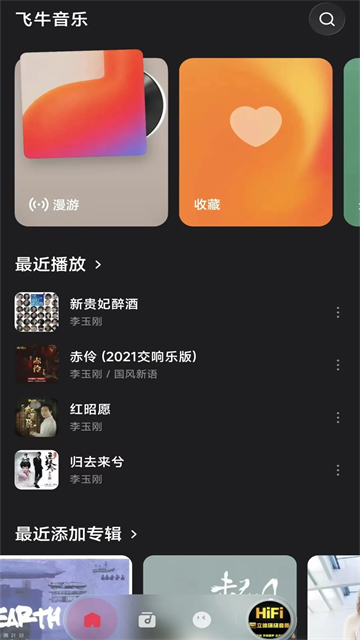飞牛音乐
