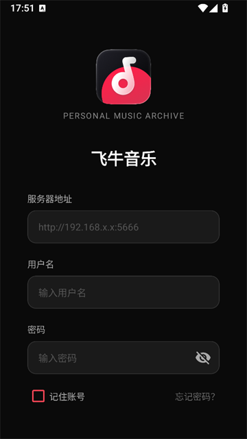 飞牛音乐