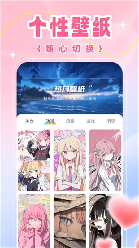 壁纸喵喵