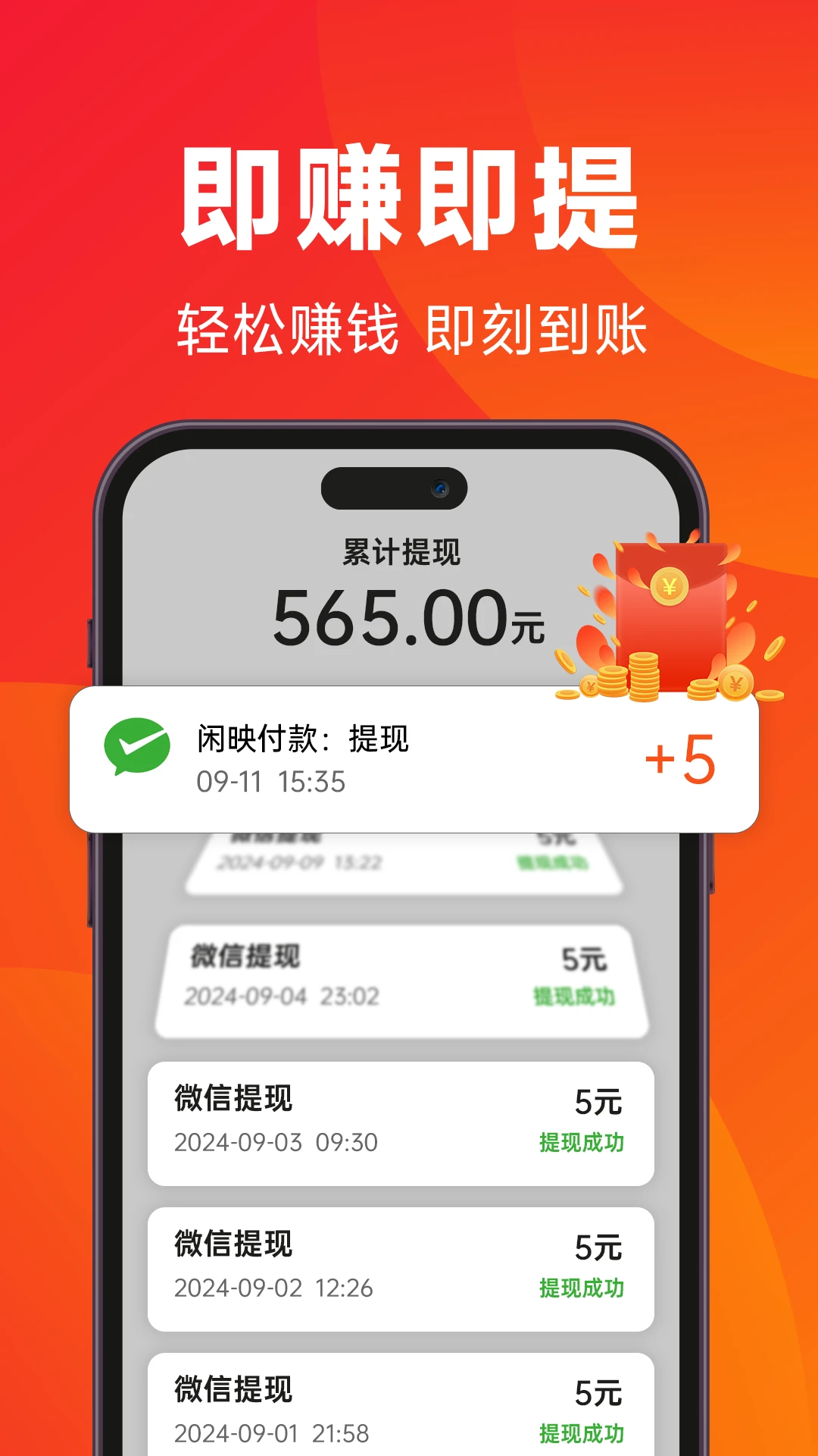 闲映短剧