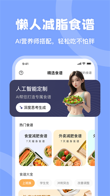 时光轻断食