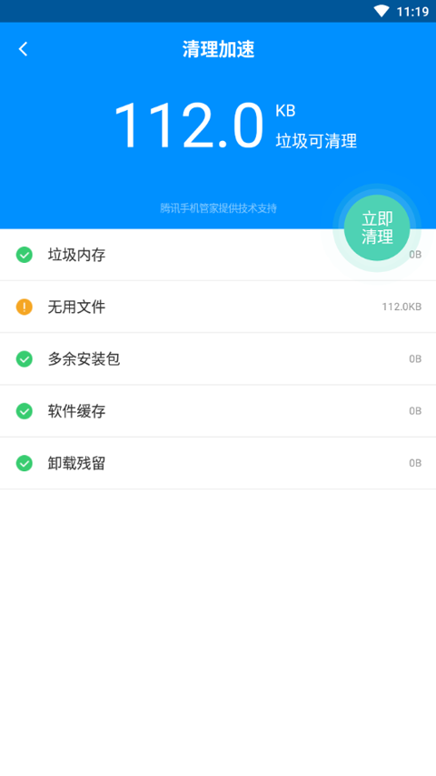 刷机精灵