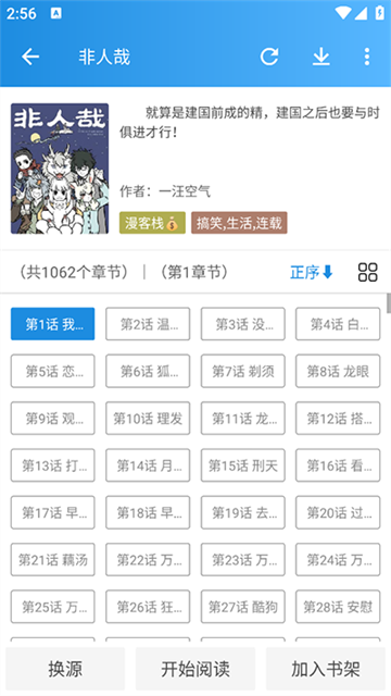 异次元漫画免费版