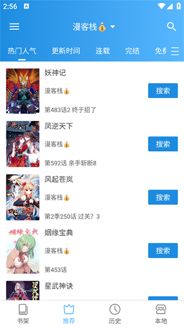 异次元漫画免费版