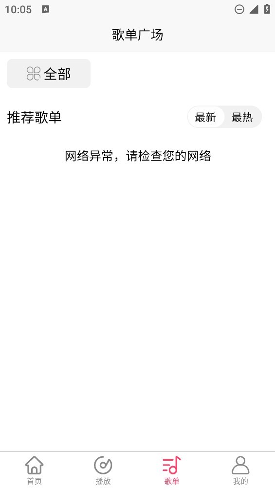 乐町音乐盒