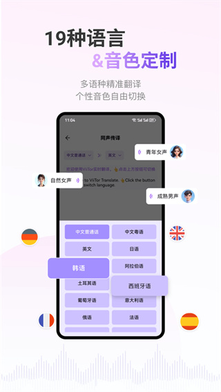 viitor翻译