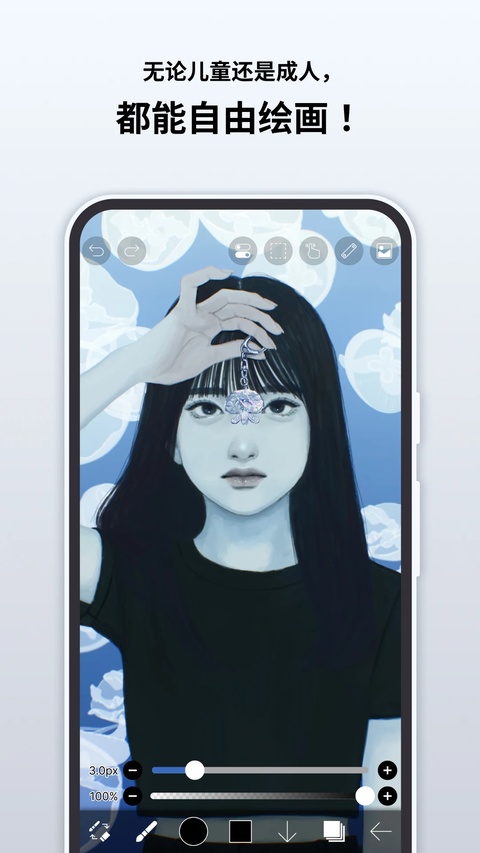 爱笔思画X