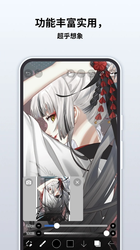 爱笔思画X
