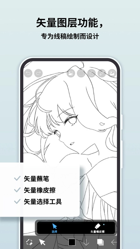爱笔思画X