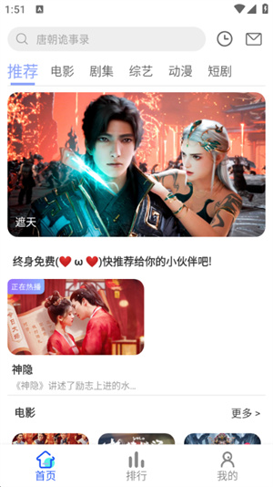 千年影视