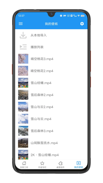 星空动态壁纸