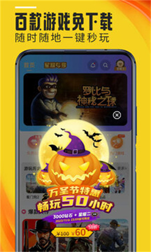 蘑菇云游戏