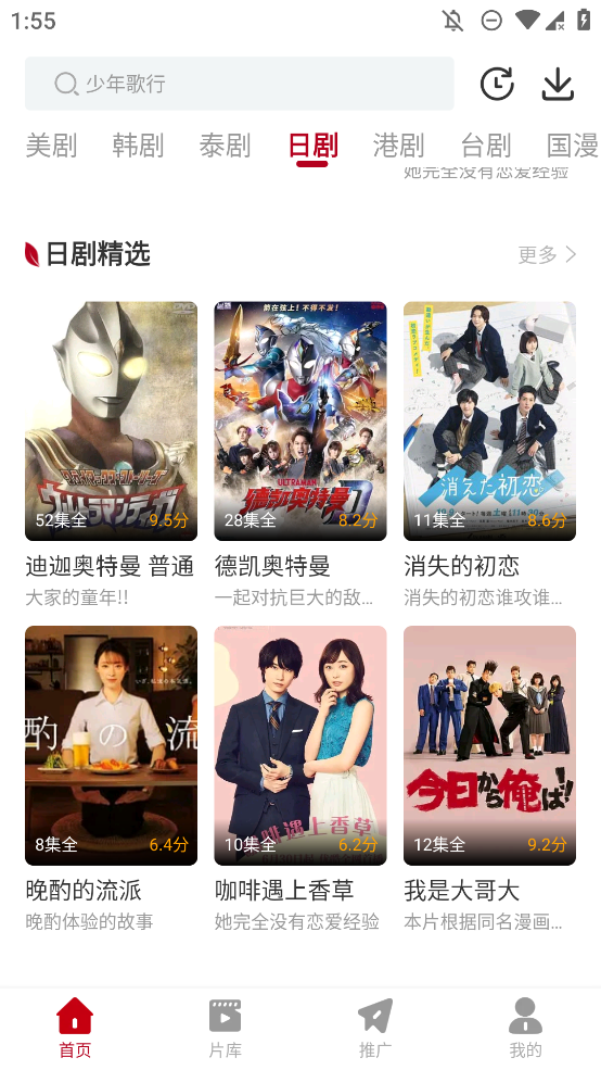 红叶影评