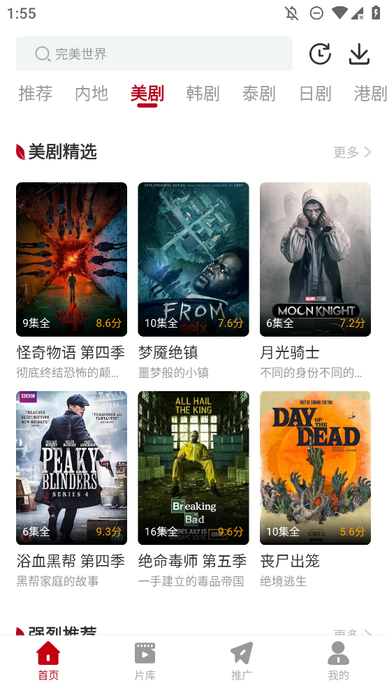 红叶影评
