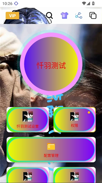 忏羽连点器
