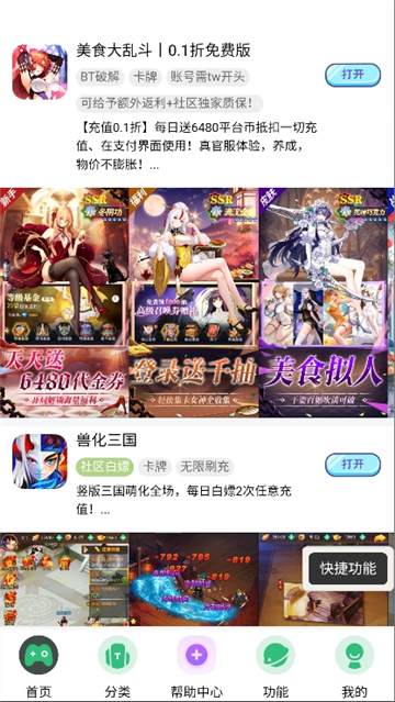 tw社区游戏盒子