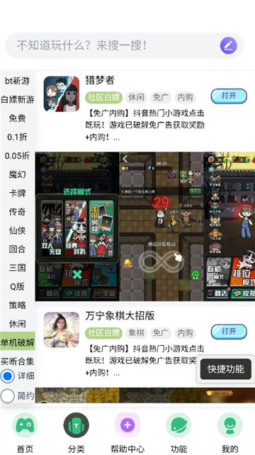tw社区游戏盒子