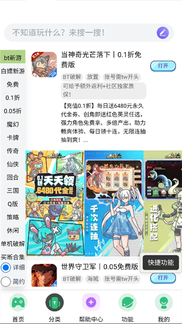 tw社区游戏盒子
