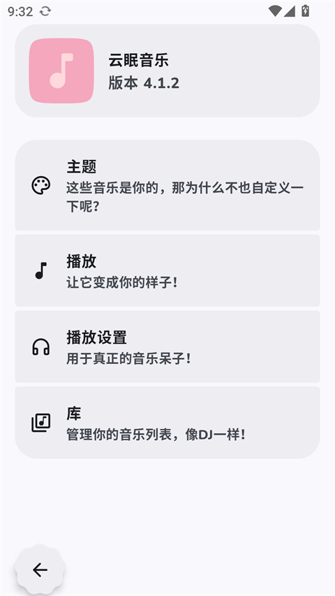 云眠音乐