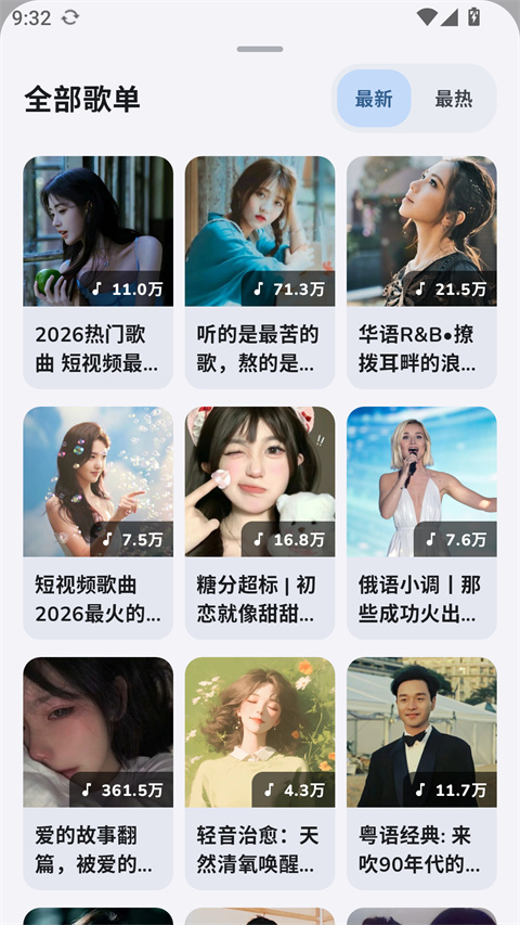云眠音乐