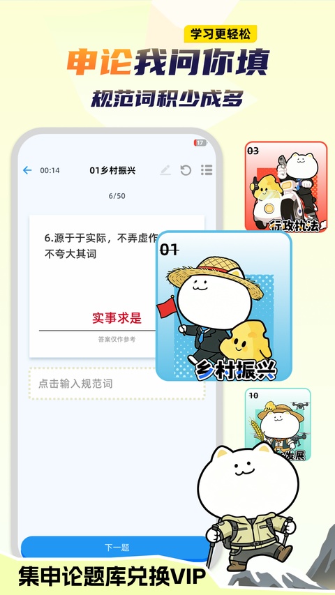 公考芝士