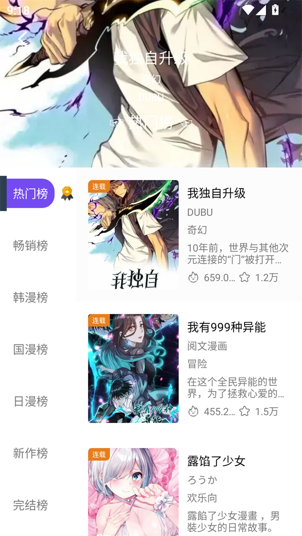漫趣漫画免费版