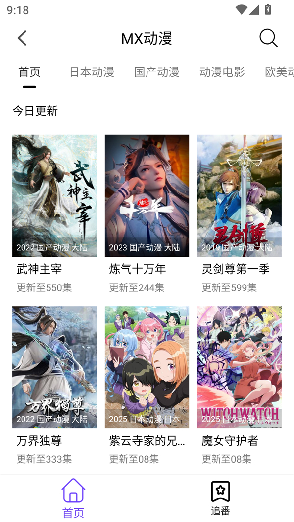 漫趣漫画免费版