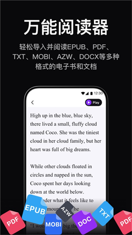 悦读AI
