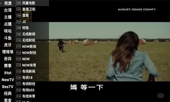 星火电视