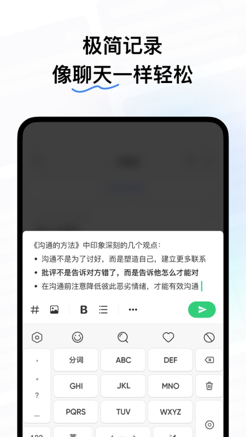flomo浮墨笔记