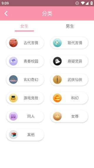 美萌小说