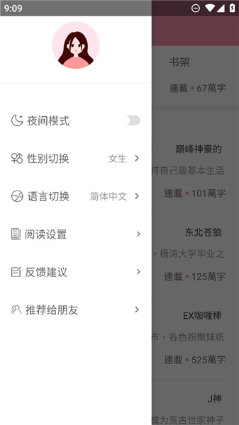 美萌小说