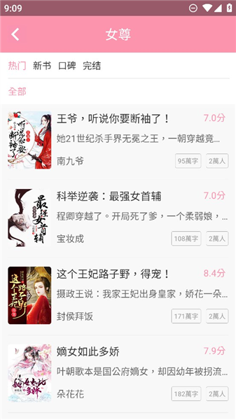 美萌小说