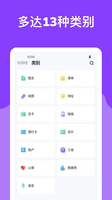 麻雀笔记免费版